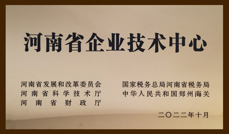 新乡巴山航空技术股份有限公司