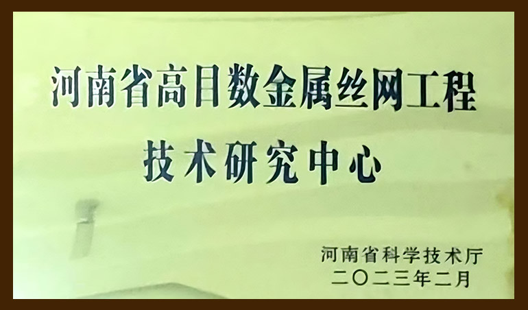新乡巴山航空技术股份有限公司